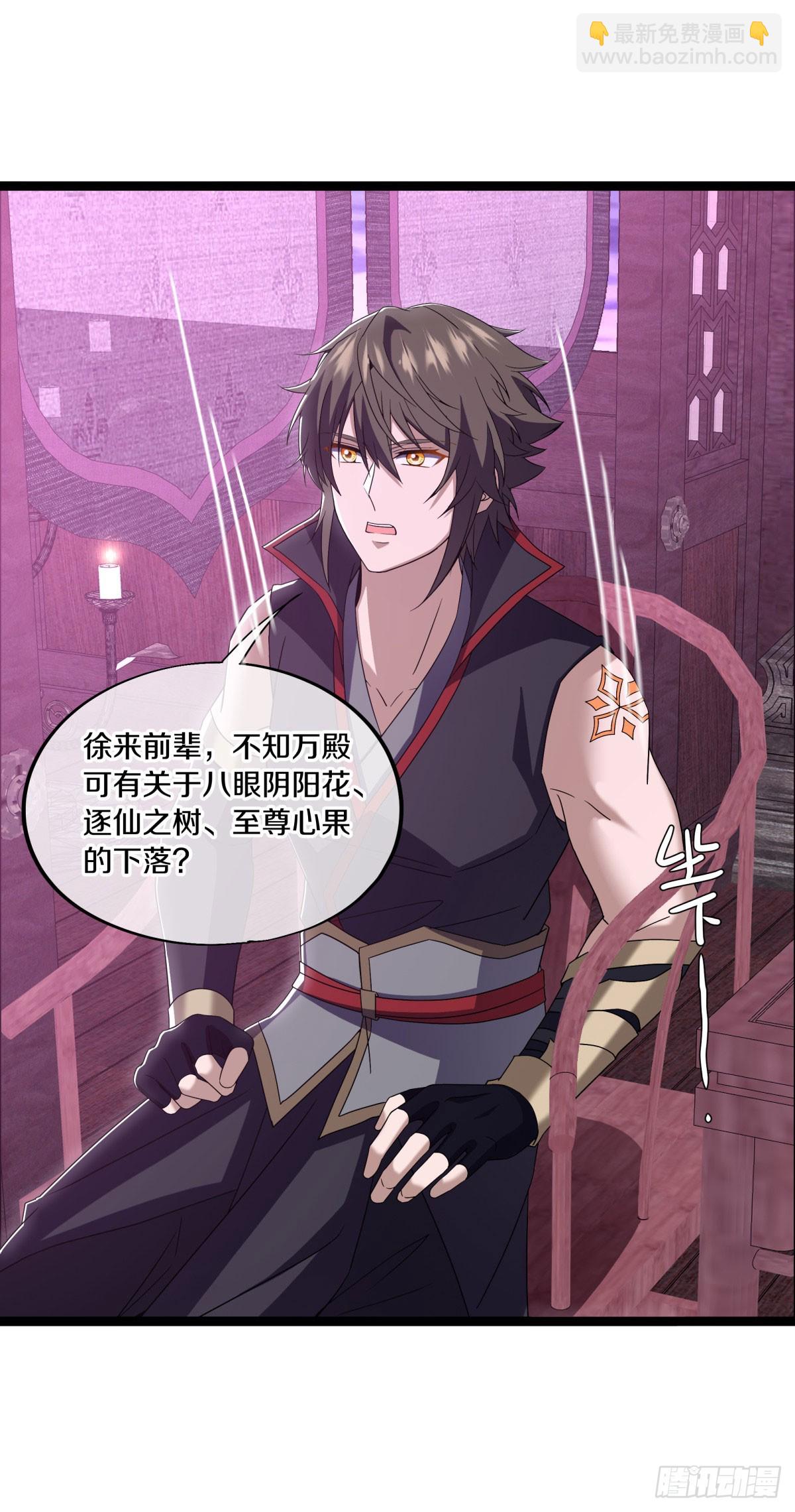 🍴绝世战魂 第669话 禁符？ 第14页