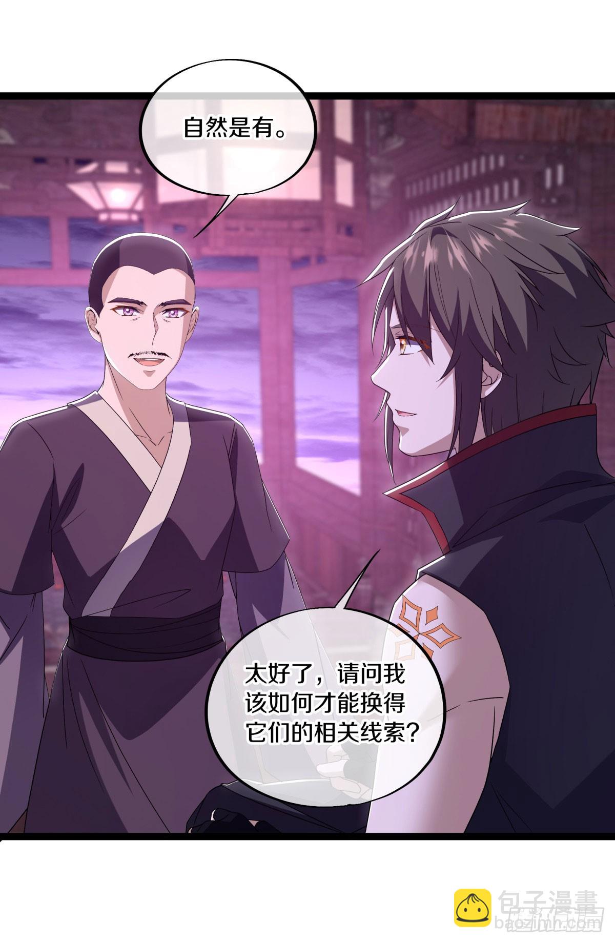 🍴绝世战魂 第669话 禁符？ 第15页