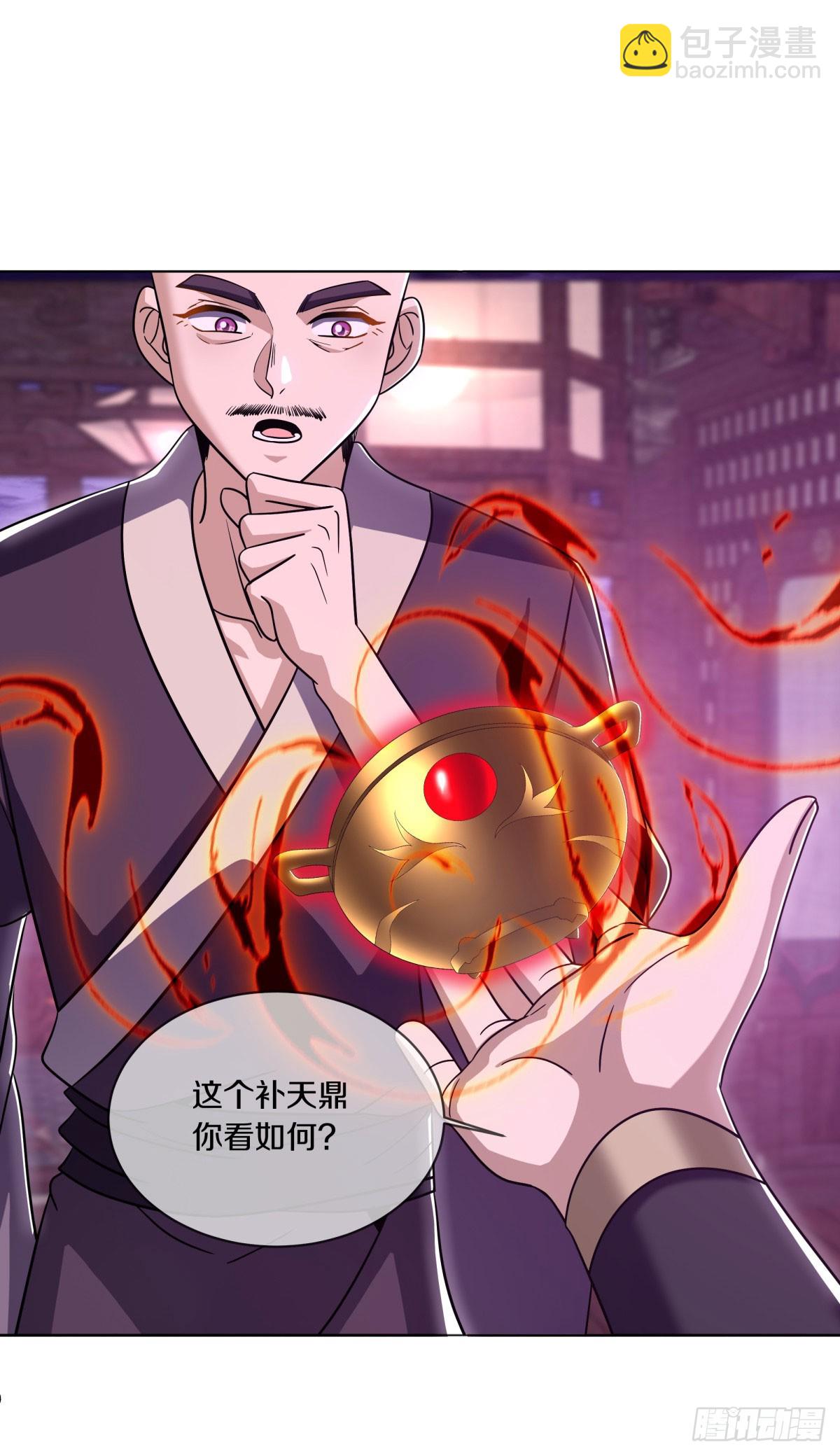 🍴绝世战魂 第669话 禁符？ 第21页