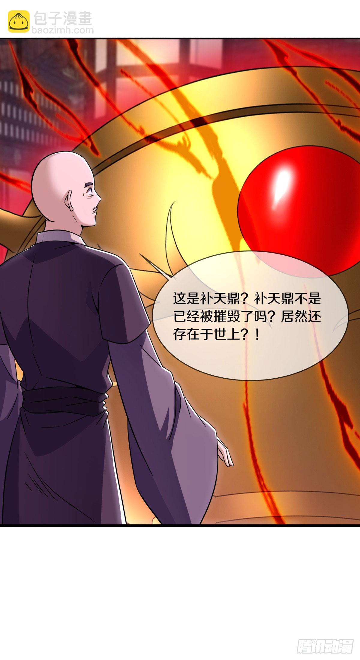 🍴绝世战魂 第669话 禁符？ 第23页