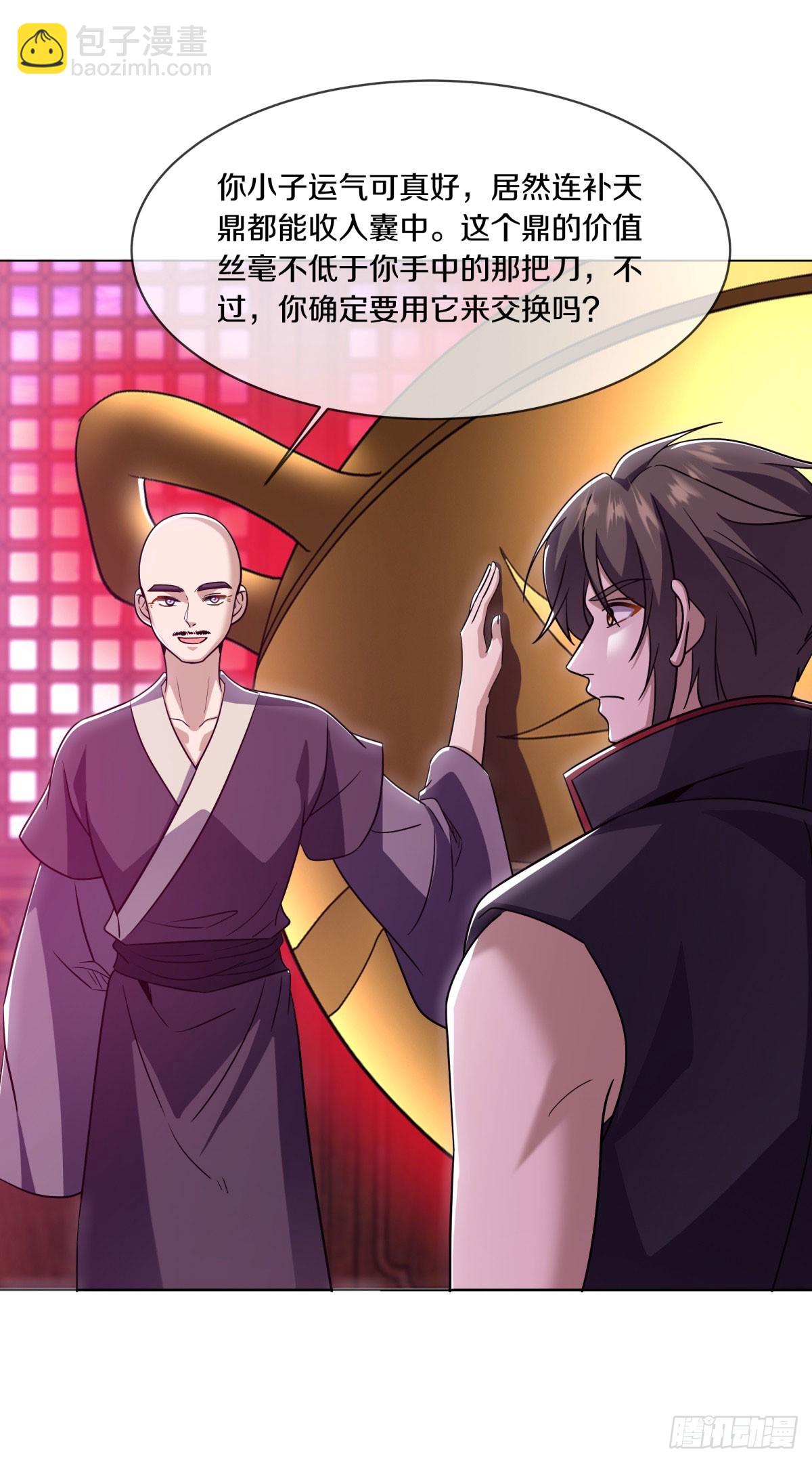 🍴绝世战魂 第669话 禁符？ 第24页