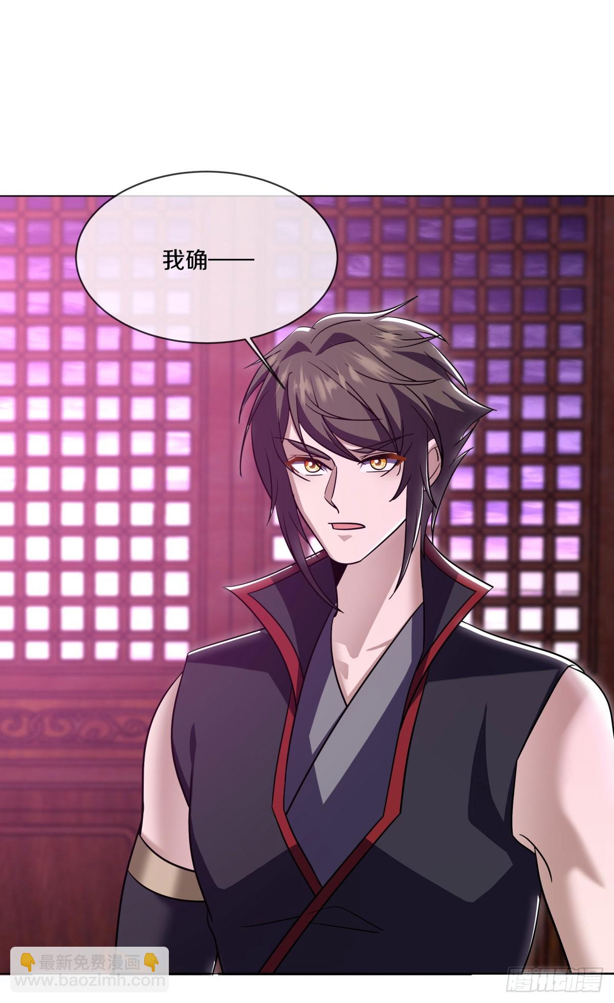 🍴绝世战魂 第669话 禁符？ 第27页