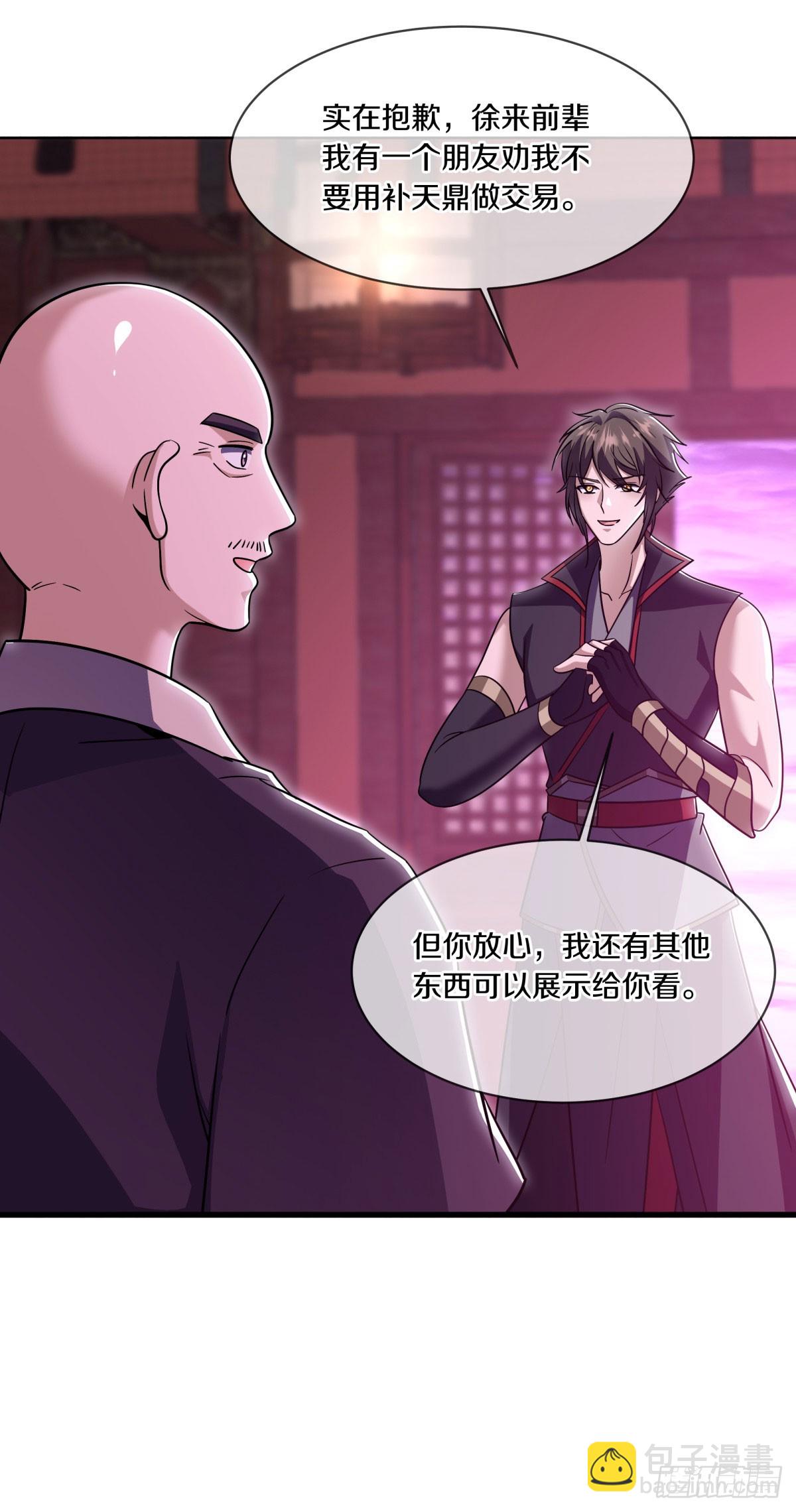 🍴绝世战魂 第669话 禁符？ 第32页