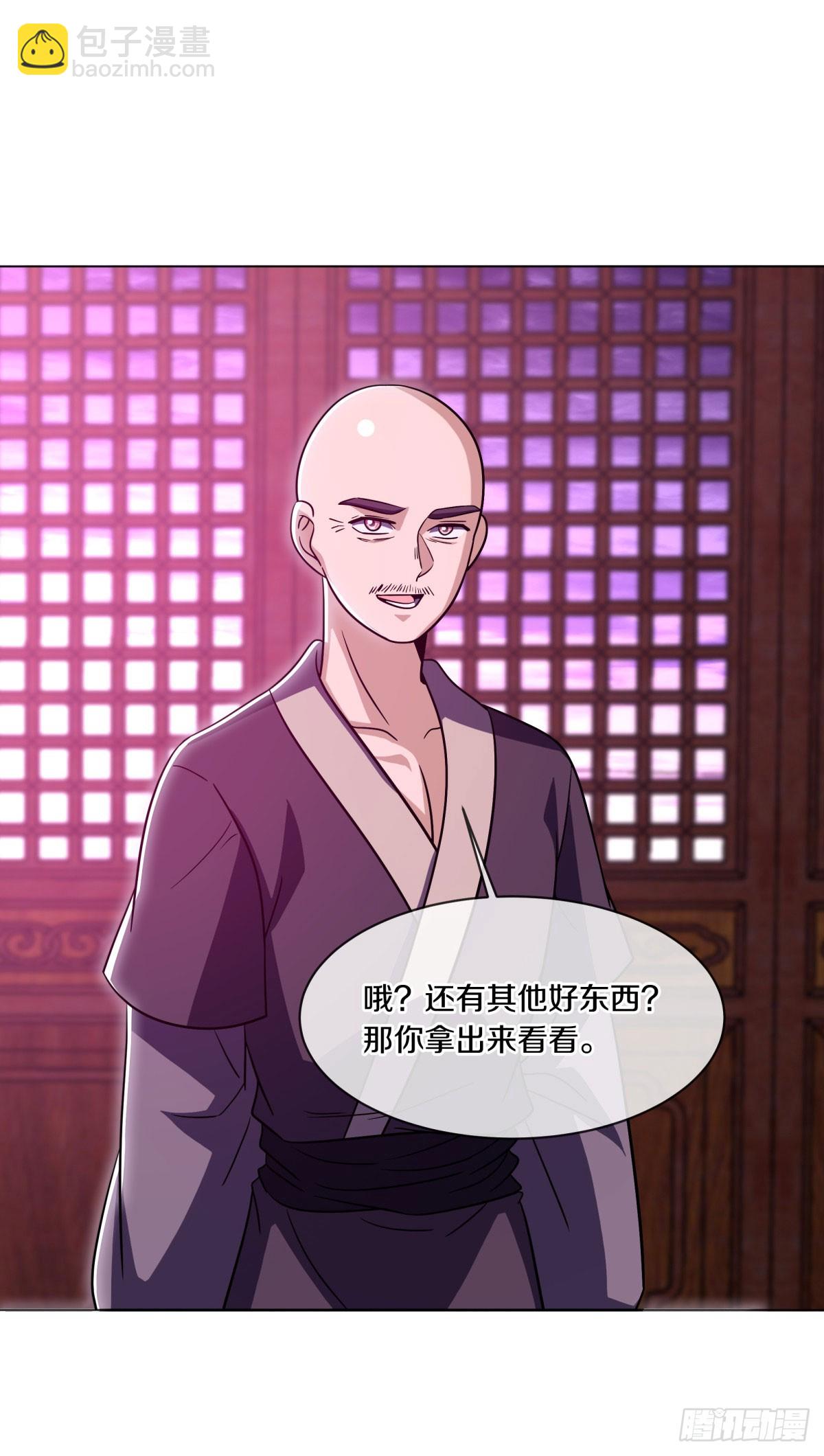 🍴绝世战魂 第669话 禁符？ 第33页