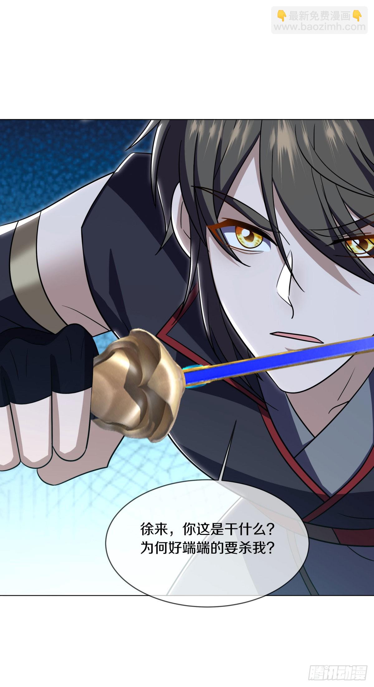 🍴绝世战魂 第669话 禁符？ 第39页
