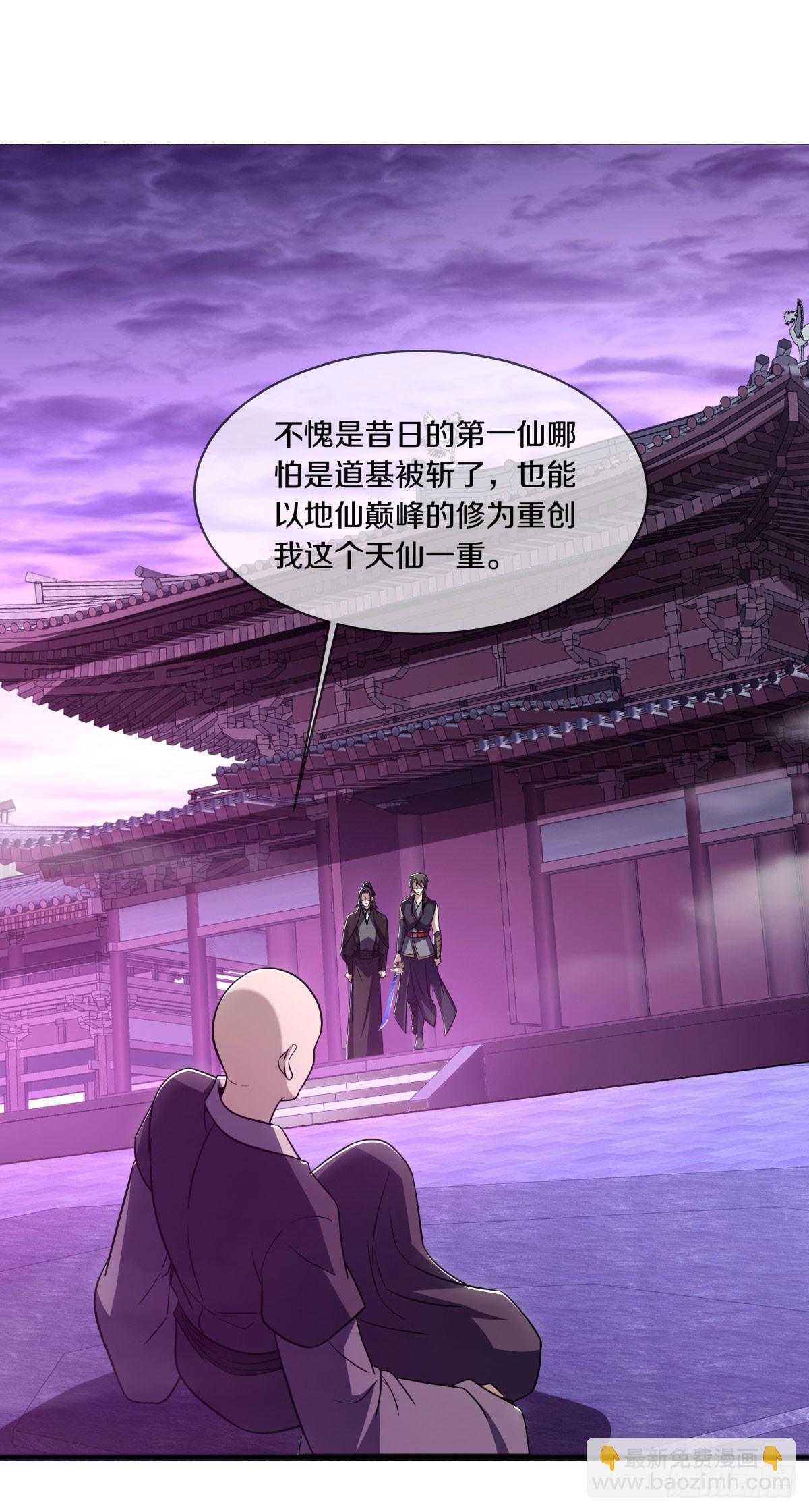 🍴绝世战魂 第669话 禁符？ 第46页
