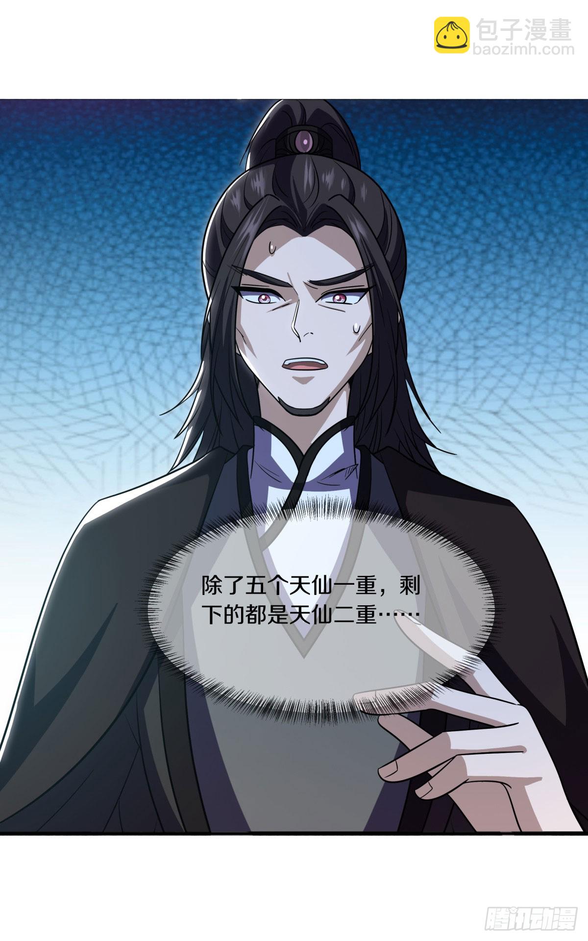 🍴绝世战魂 第669话 禁符？ 第49页