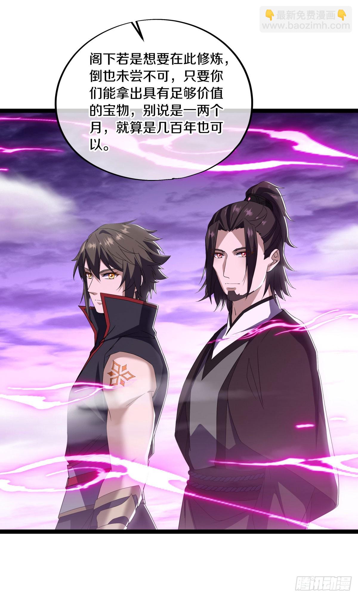🍴绝世战魂 第669话 禁符？ 第6页