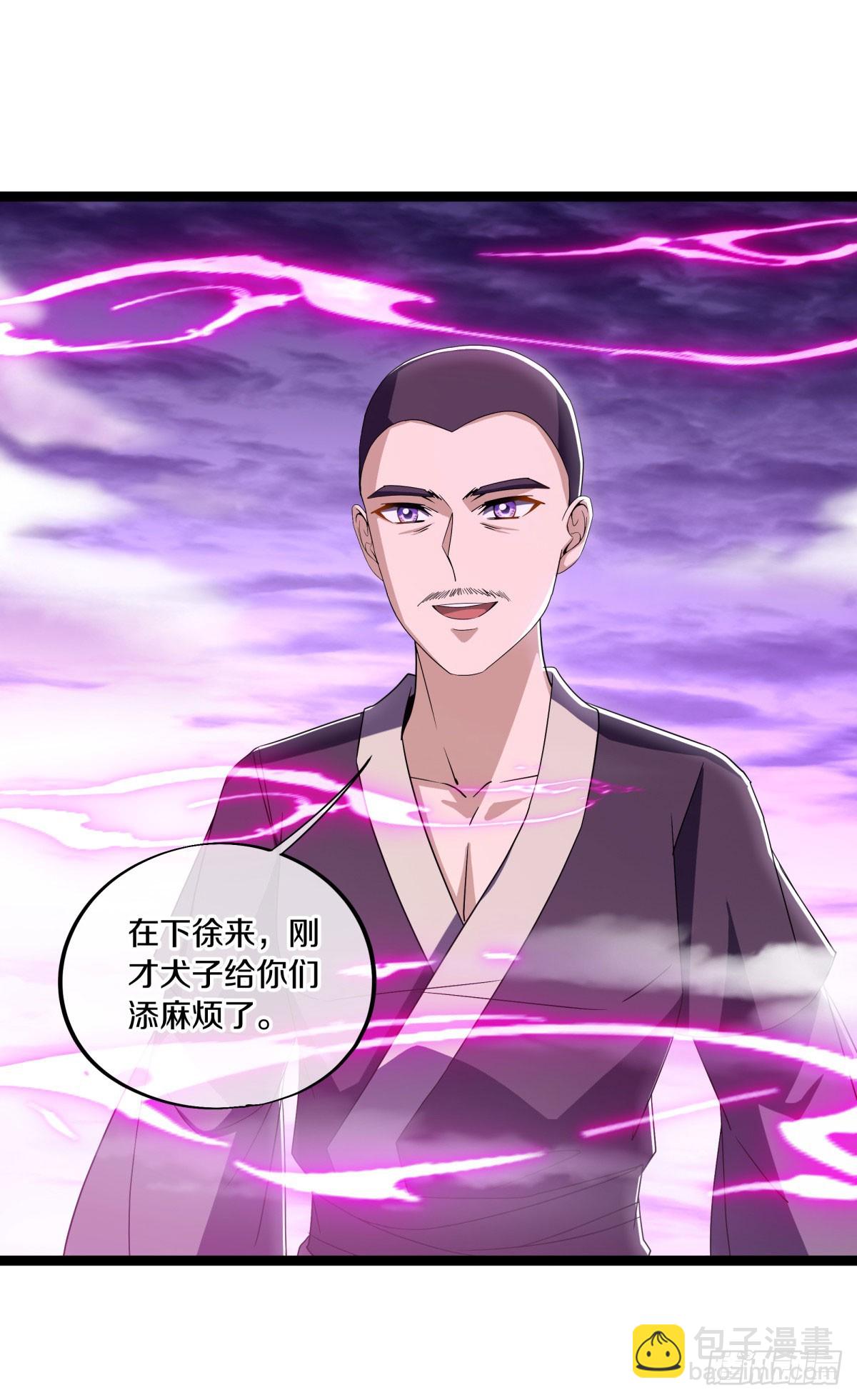 🍴绝世战魂 第669话 禁符？ 第7页
