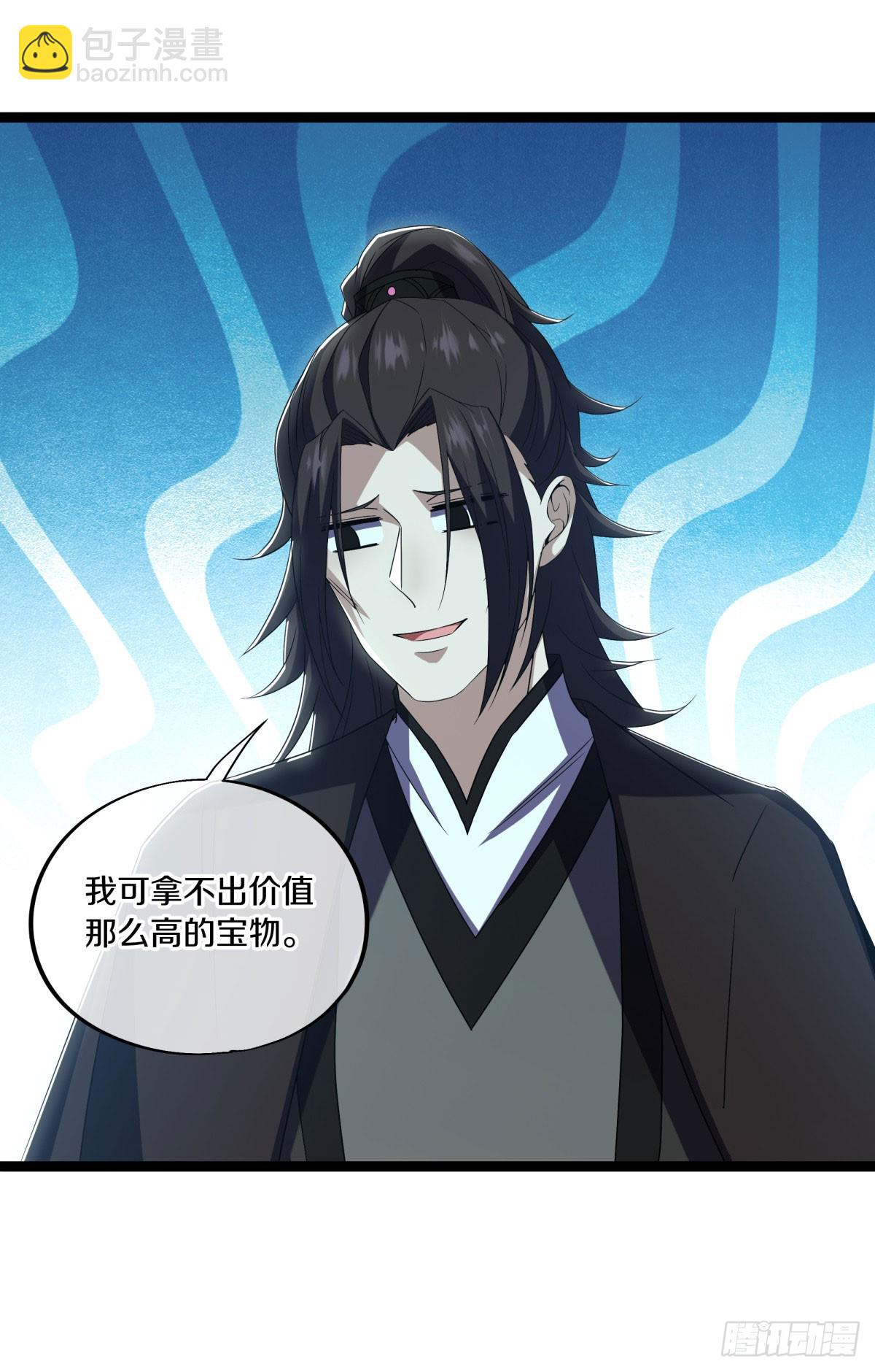🍴绝世战魂 第669话 禁符？ 第8页