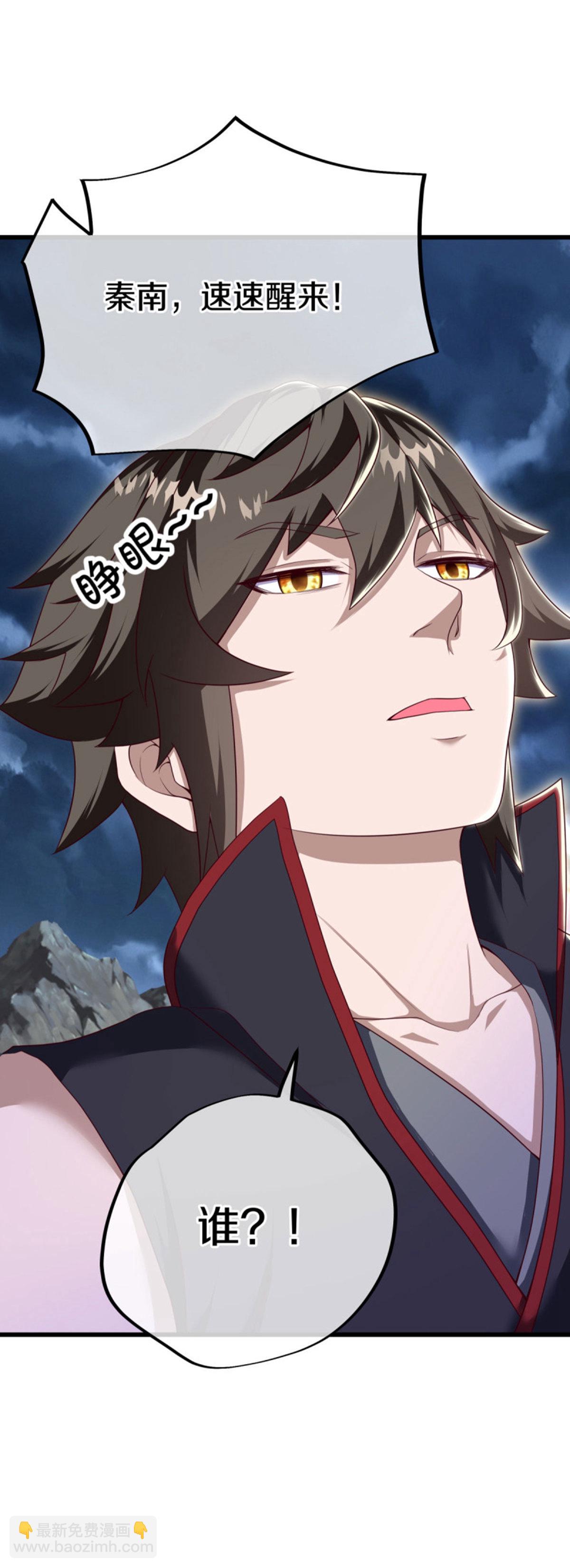 🍴绝世战魂 第662话 伐道之剑 第16页