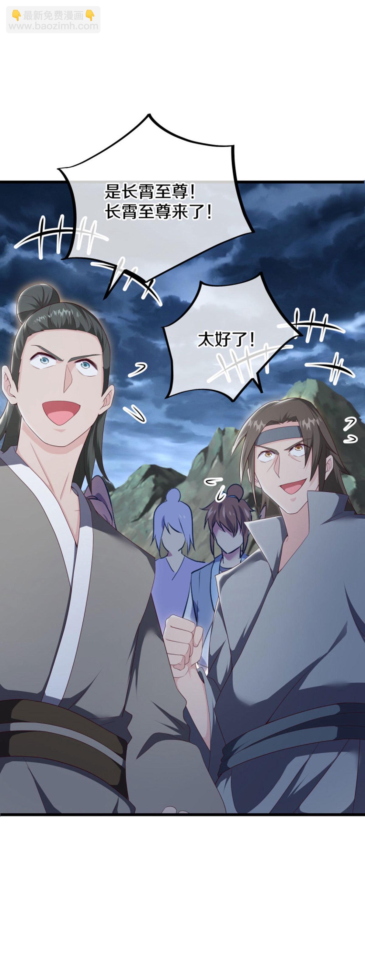 🍴绝世战魂 第662话 伐道之剑 第4页