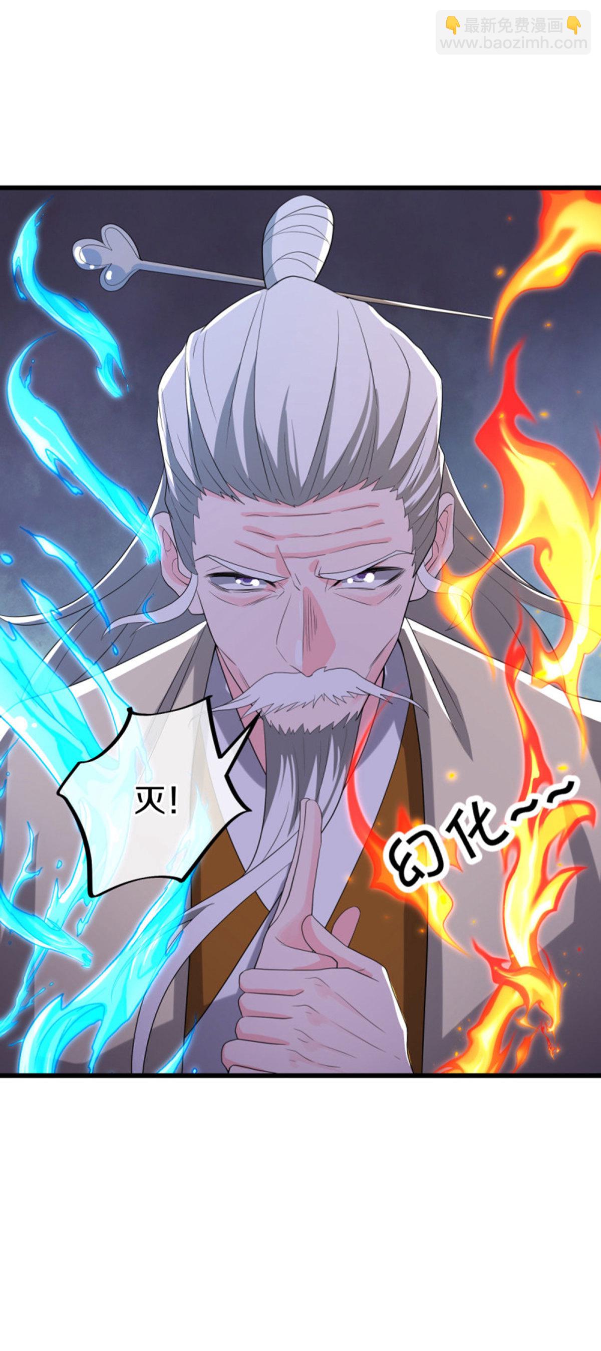 🍴绝世战魂 第662话 伐道之剑 第48页