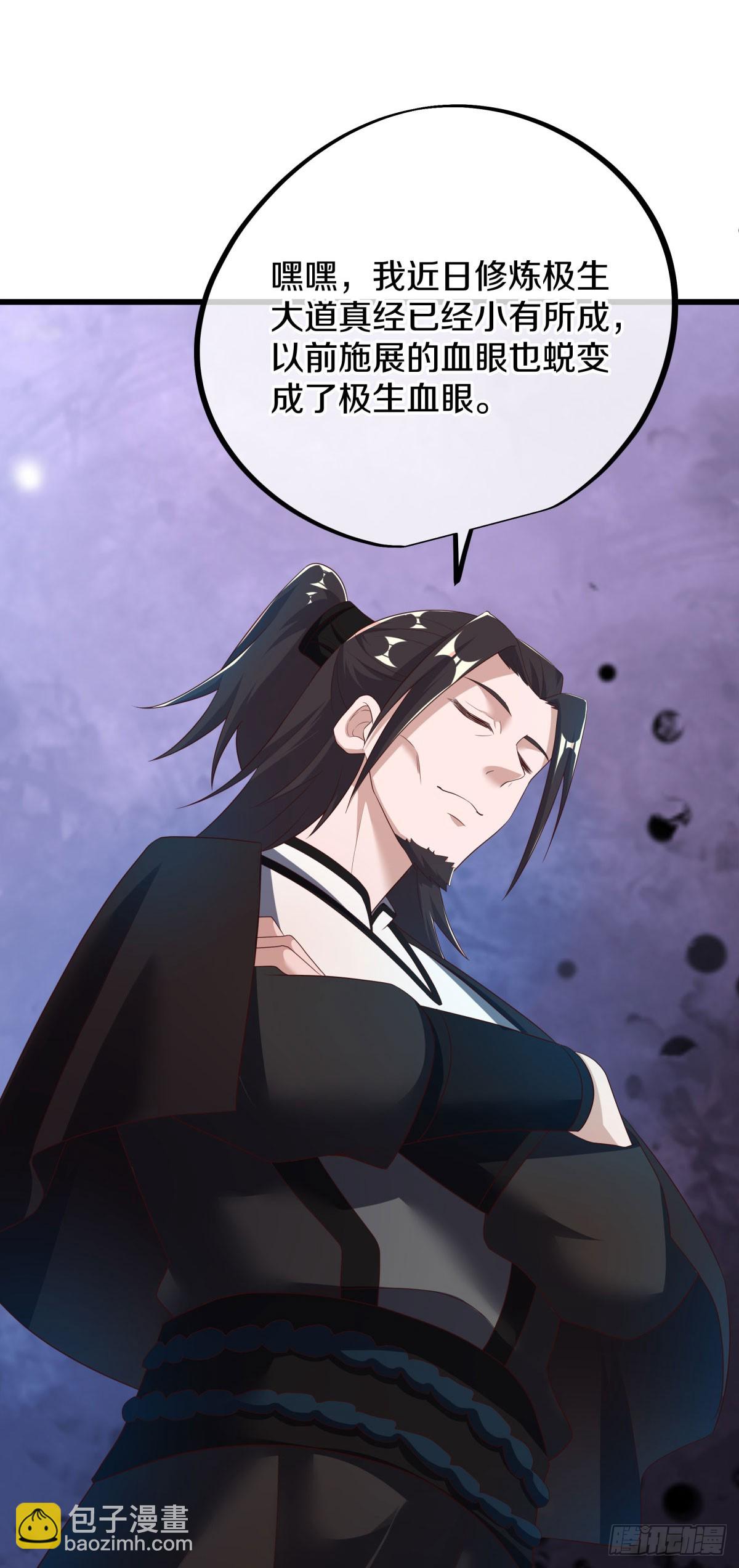 🍴绝世战魂 第671话 仙魔之音 第18页