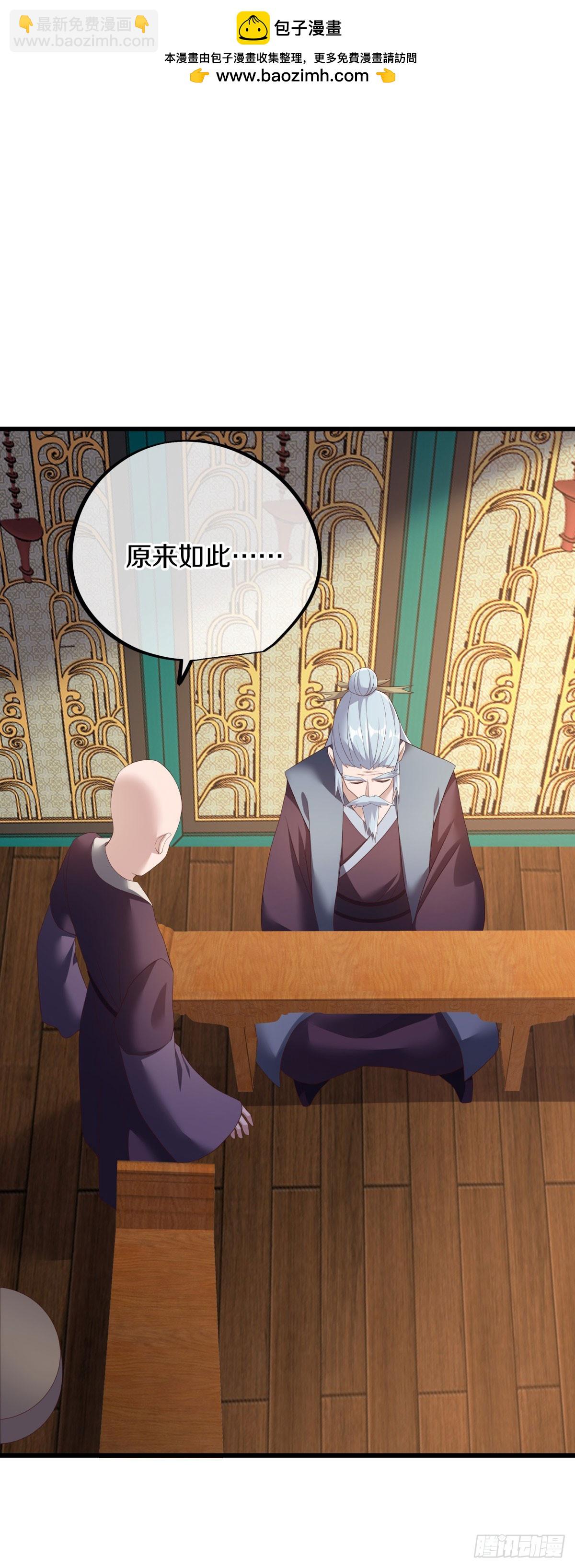 🍴绝世战魂 第671话 仙魔之音 第2页