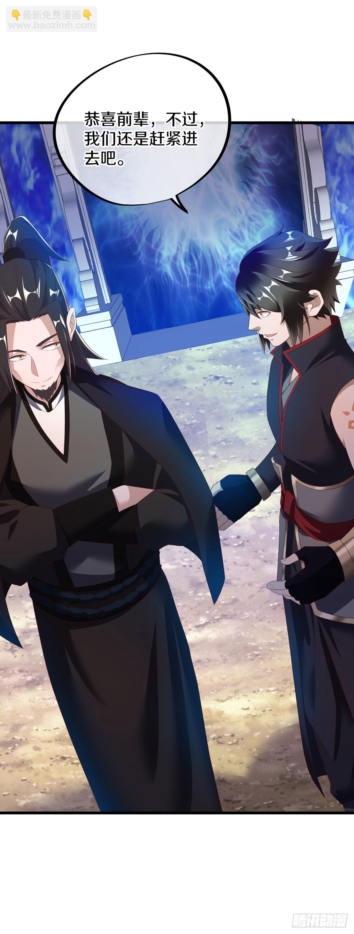 🍴绝世战魂 第671话 仙魔之音 第20页