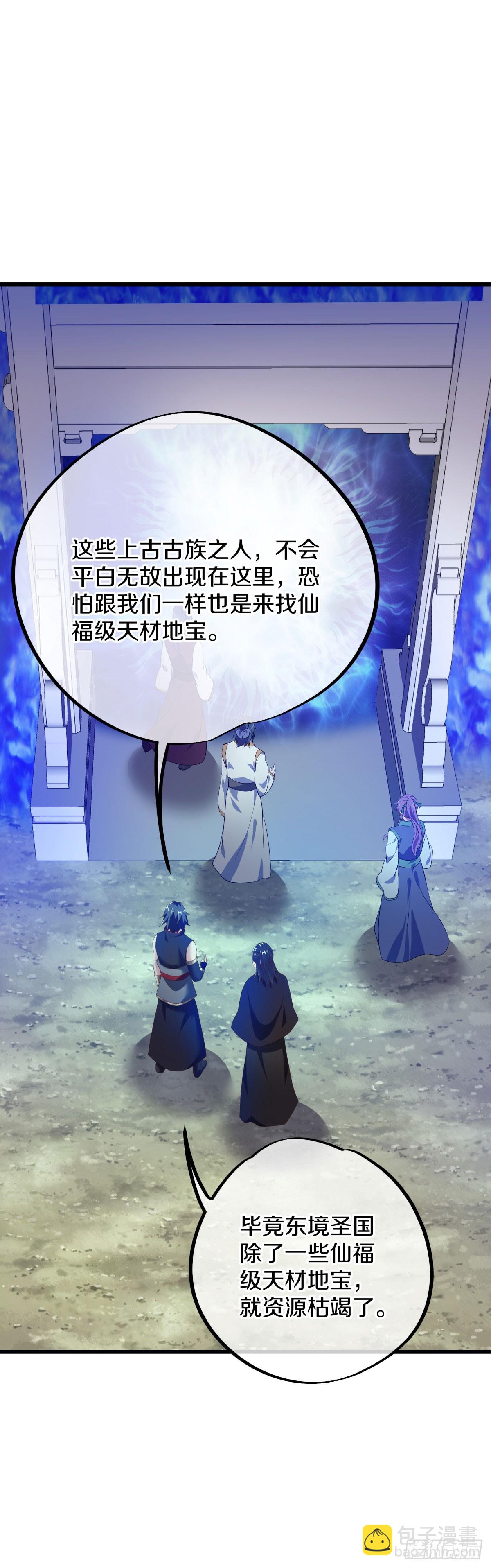 🍴绝世战魂 第671话 仙魔之音 第21页