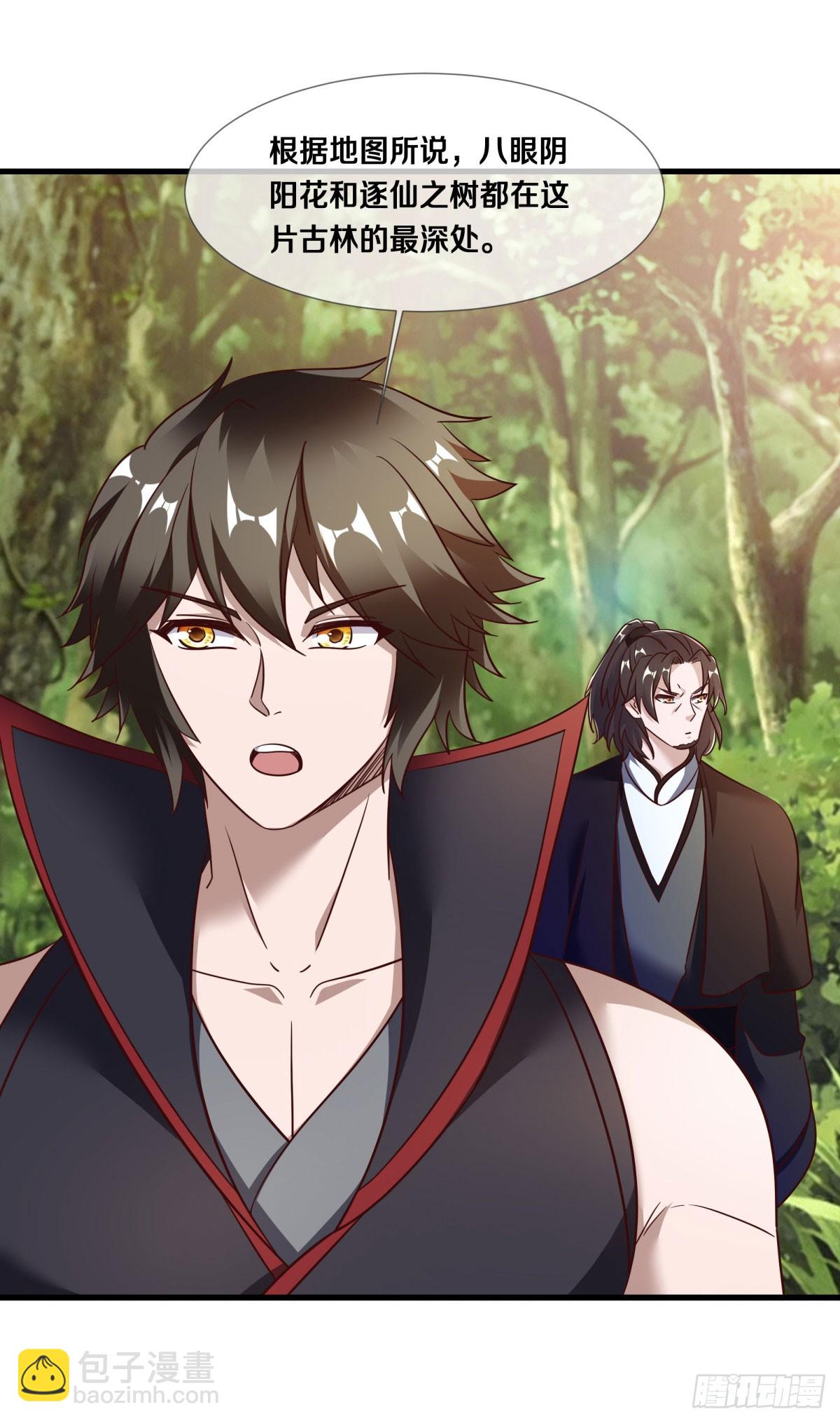 🍴绝世战魂 第671话 仙魔之音 第24页