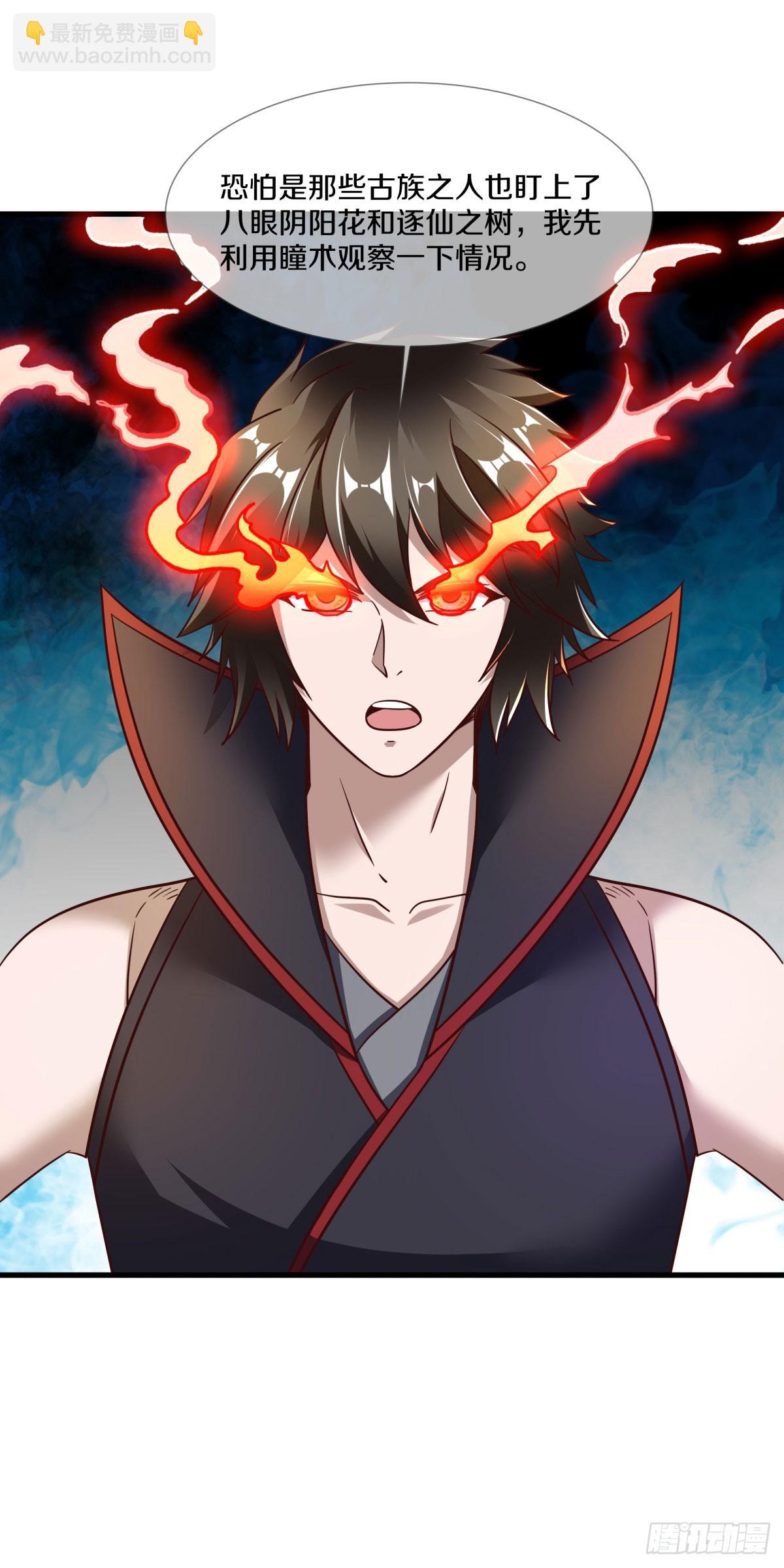 🍴绝世战魂 第671话 仙魔之音 第28页