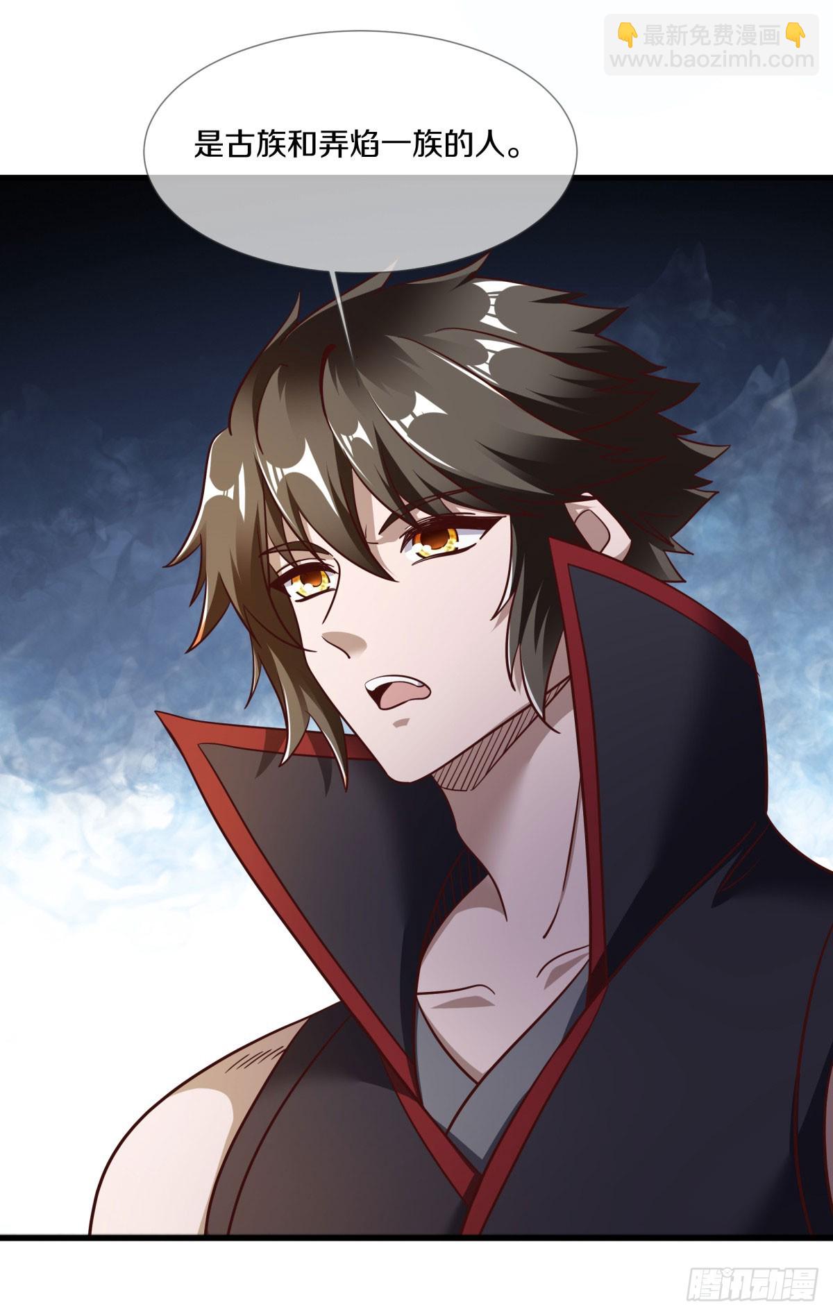 🍴绝世战魂 第671话 仙魔之音 第30页