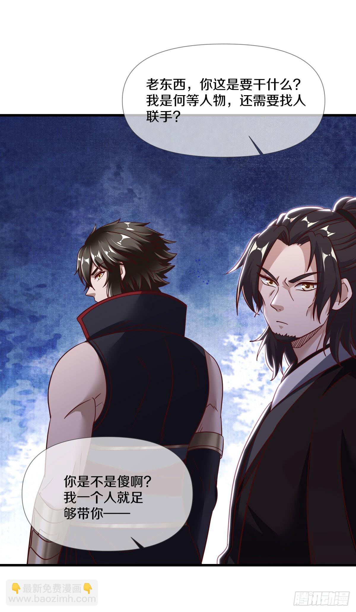 🍴绝世战魂 第671话 仙魔之音 第32页