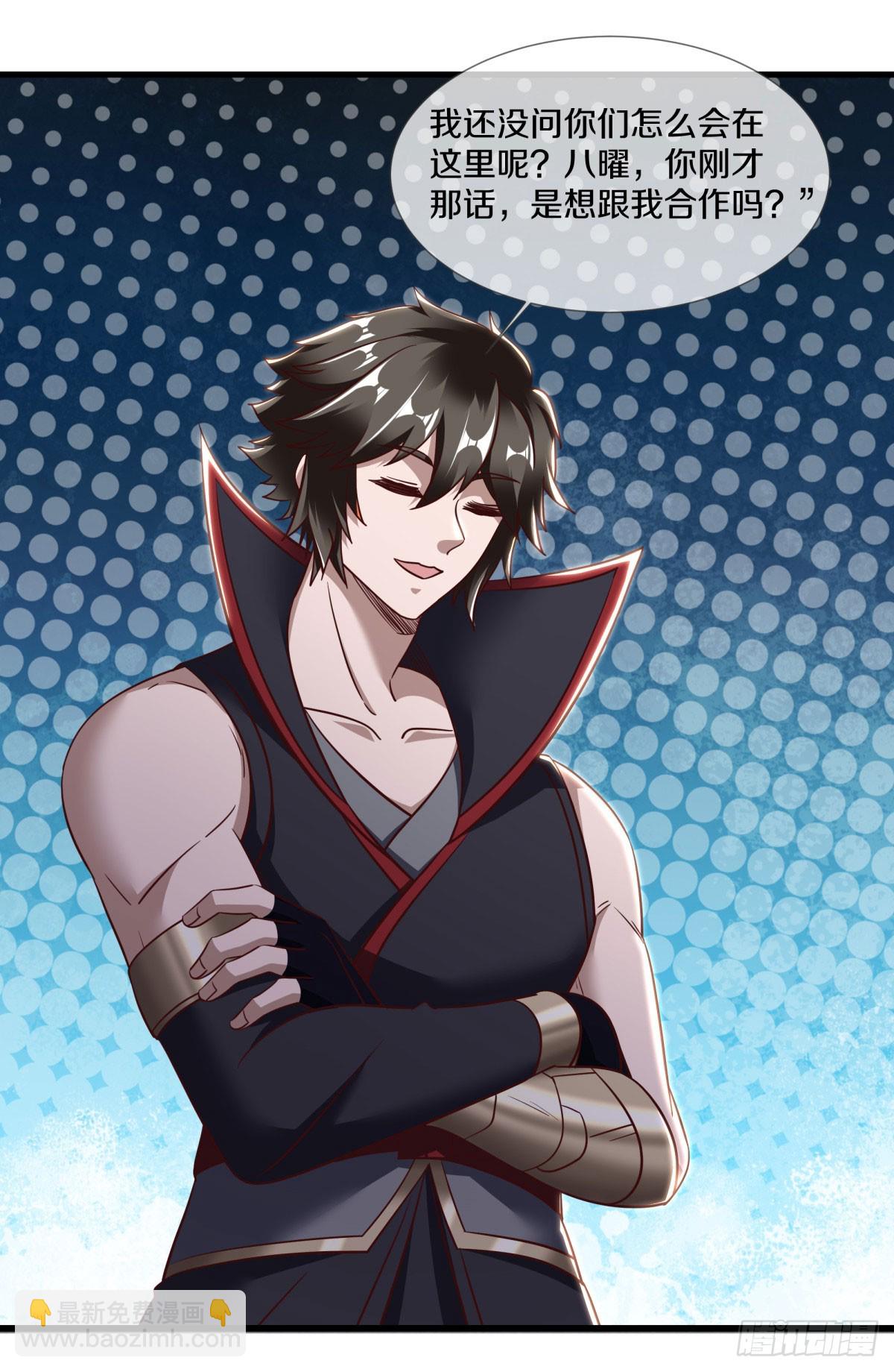 🍴绝世战魂 第671话 仙魔之音 第36页