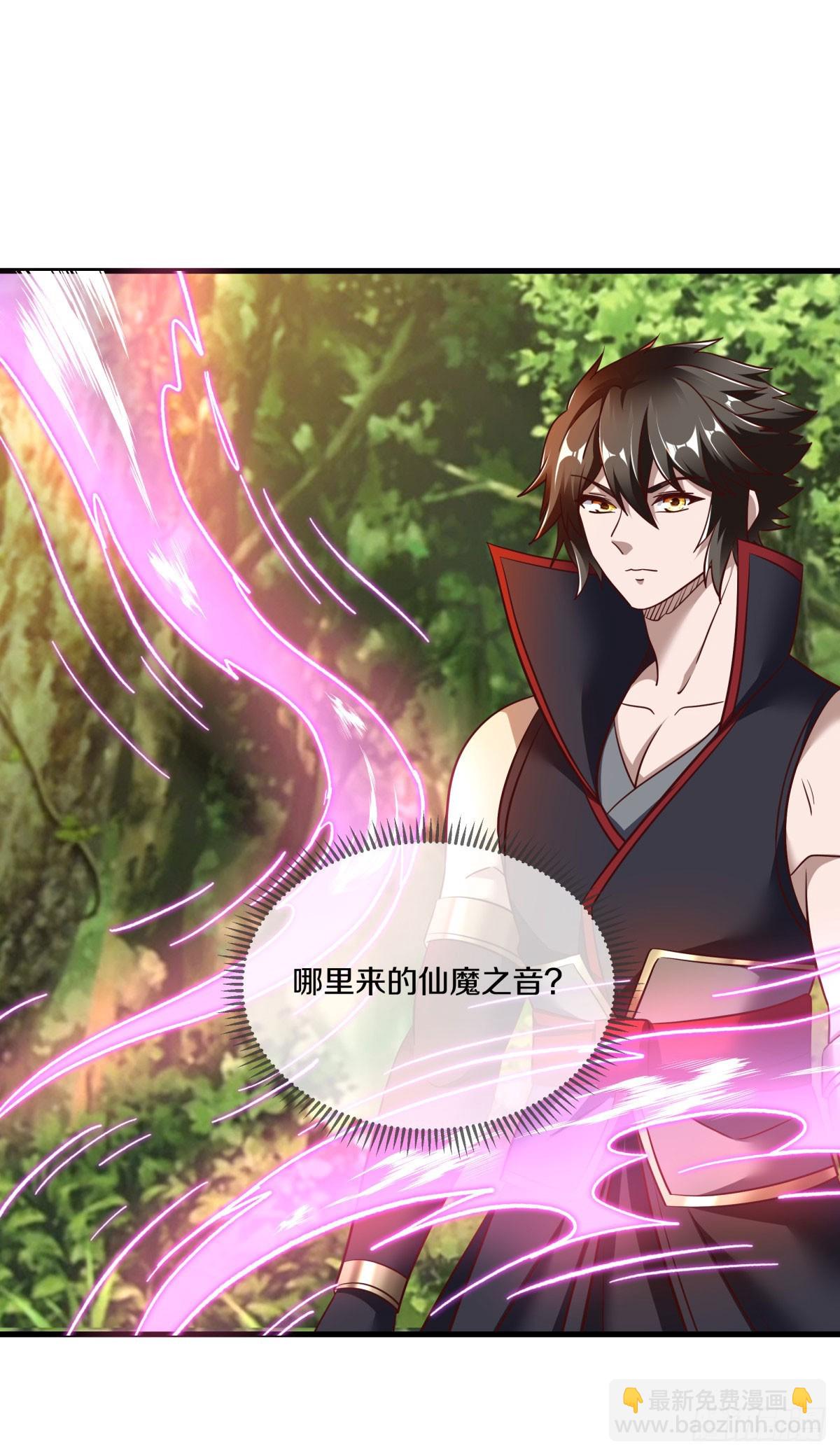 🍴绝世战魂 第671话 仙魔之音 第41页