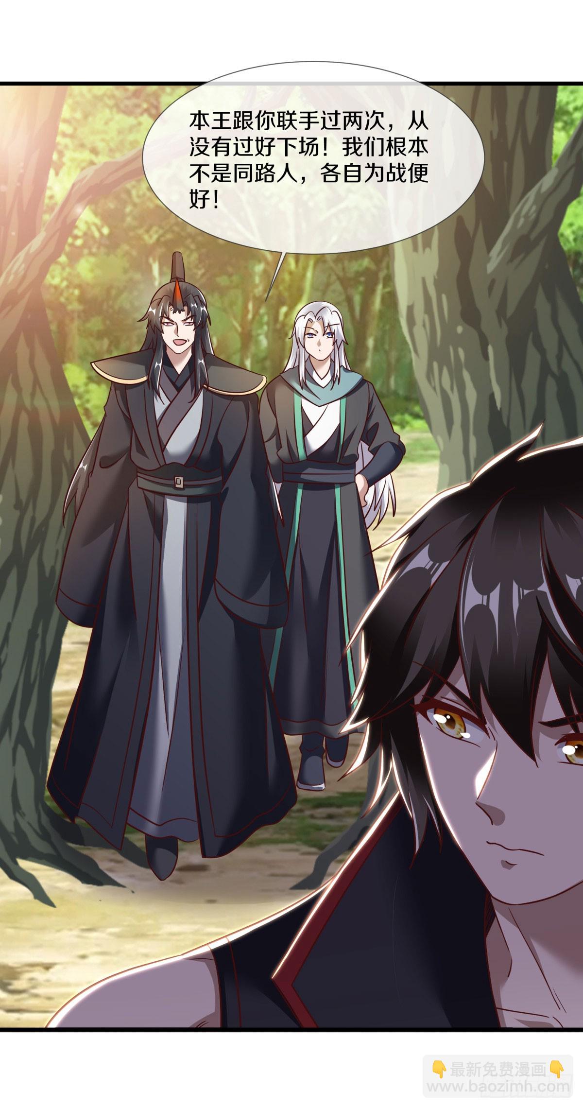 🍴绝世战魂 第671话 仙魔之音 第45页