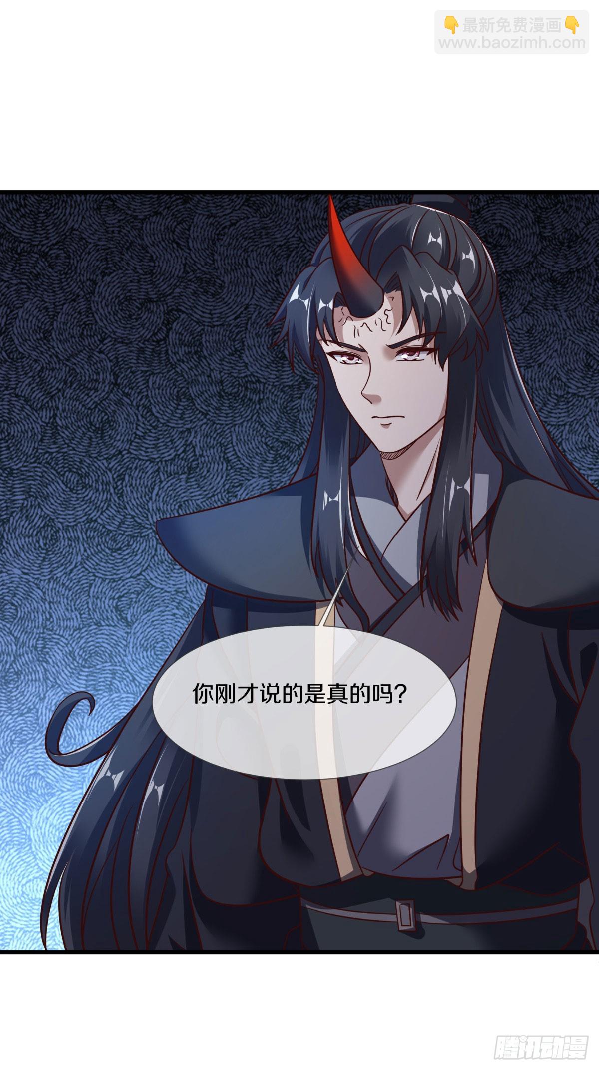 🍴绝世战魂 第671话 仙魔之音 第48页