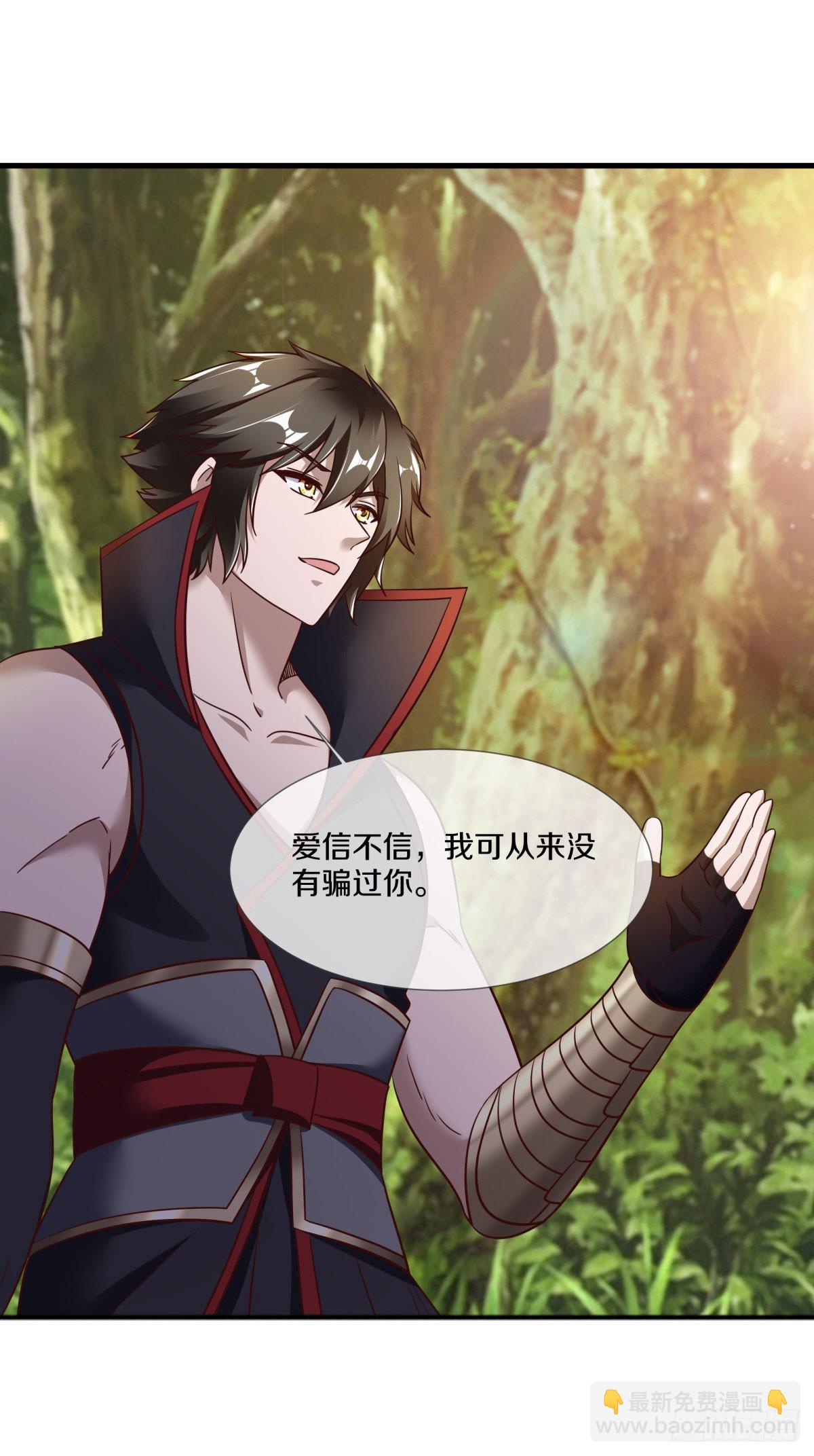 🍴绝世战魂 第671话 仙魔之音 第49页