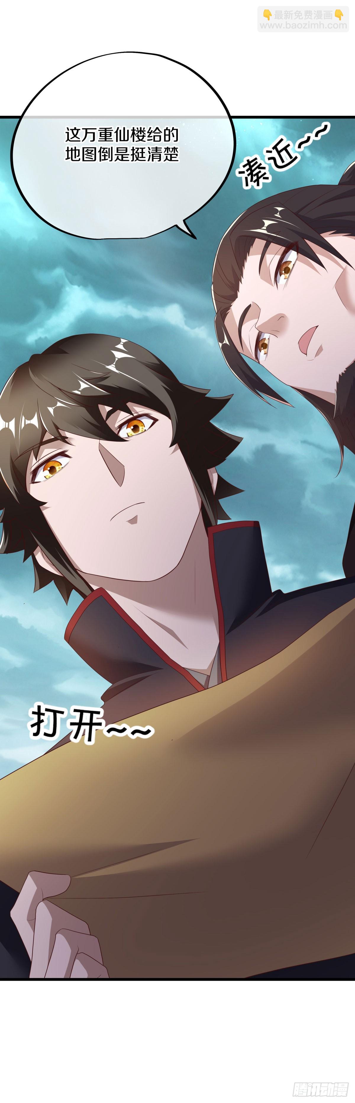🍴绝世战魂 第671话 仙魔之音 第8页