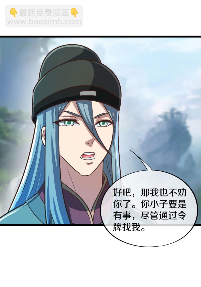 🍴绝世战魂 第664话 诸仙第九人 第13页