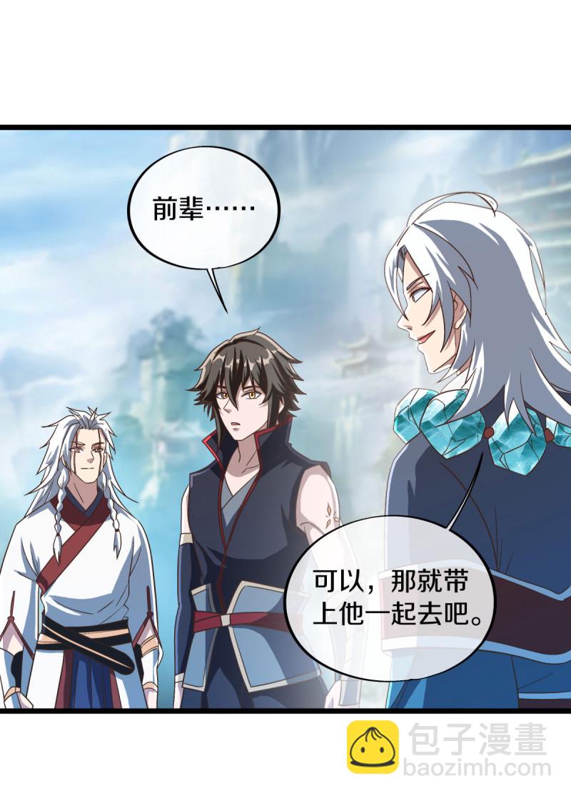 🍴绝世战魂 第664话 诸仙第九人 第15页