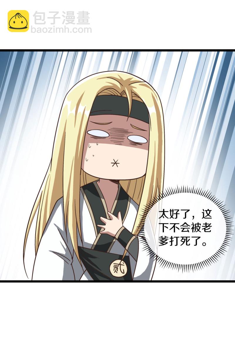 🍴绝世战魂 第664话 诸仙第九人 第18页
