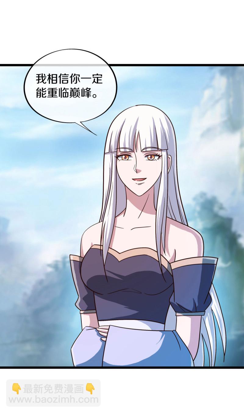 🍴绝世战魂 第664话 诸仙第九人 第21页