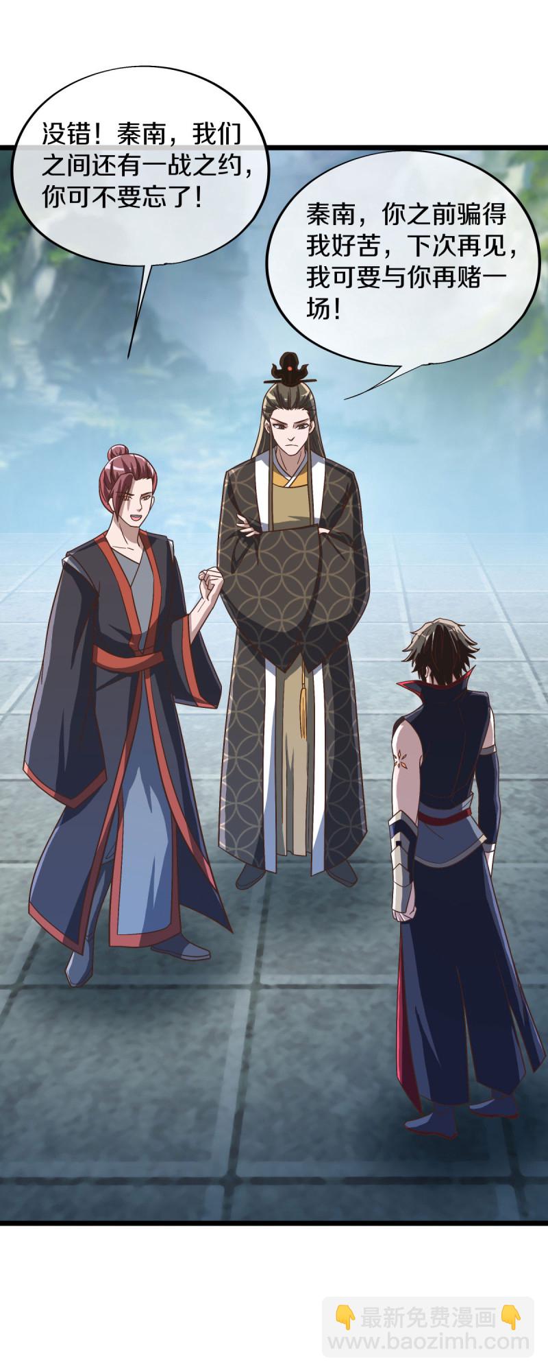 🍴绝世战魂 第664话 诸仙第九人 第23页