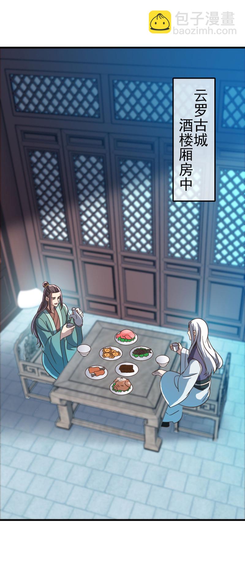 🍴绝世战魂 第664话 诸仙第九人 第25页