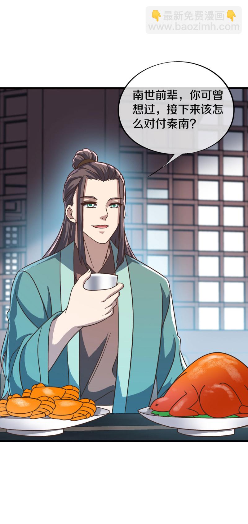 🍴绝世战魂 第664话 诸仙第九人 第26页
