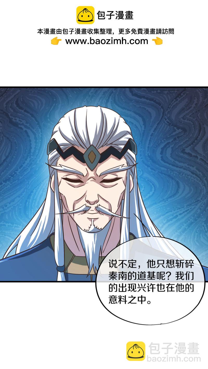 🍴绝世战魂 第664话 诸仙第九人 第35页