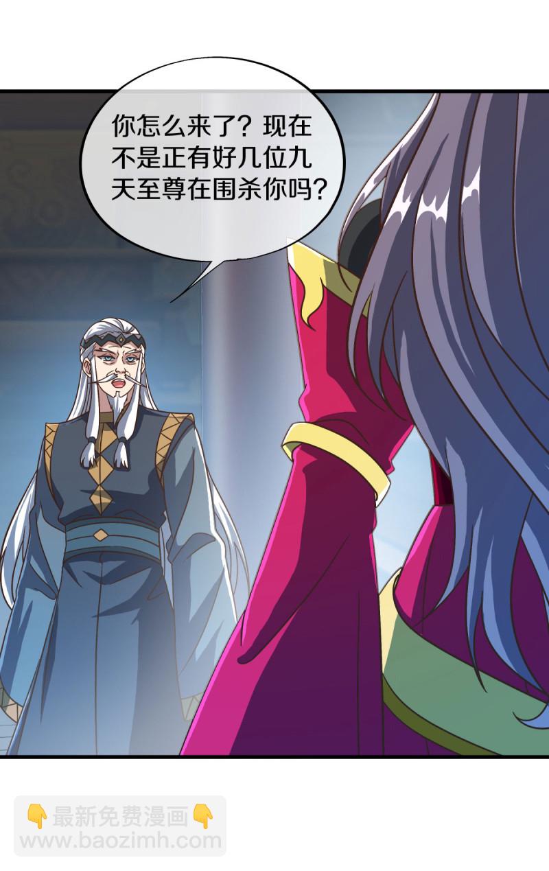 🍴绝世战魂 第664话 诸仙第九人 第37页