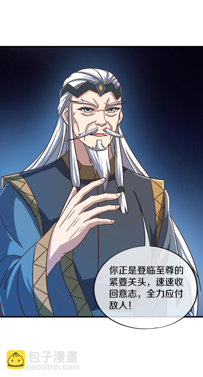 🍴绝世战魂 第664话 诸仙第九人 第38页