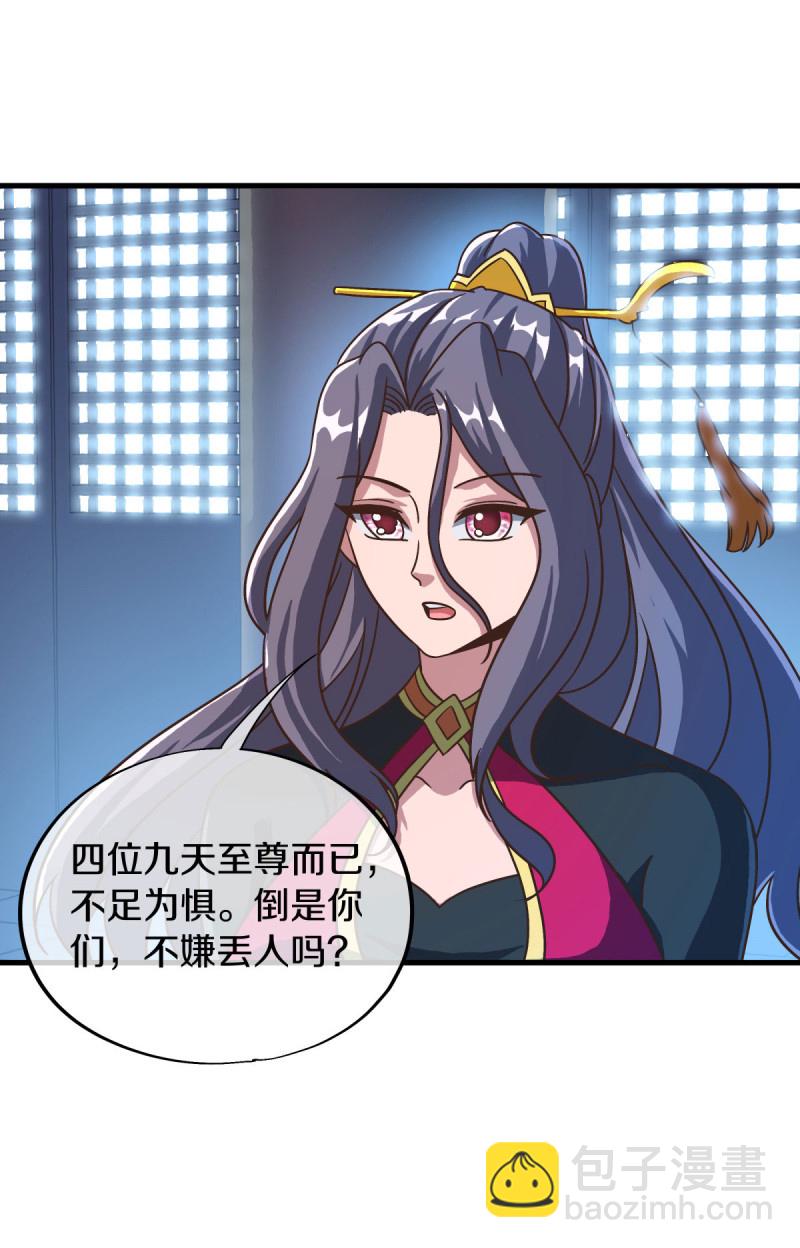🍴绝世战魂 第664话 诸仙第九人 第39页