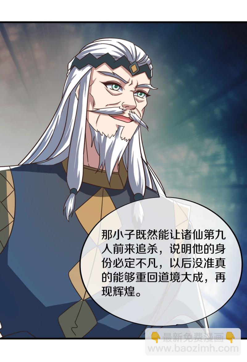 🍴绝世战魂 第664话 诸仙第九人 第47页