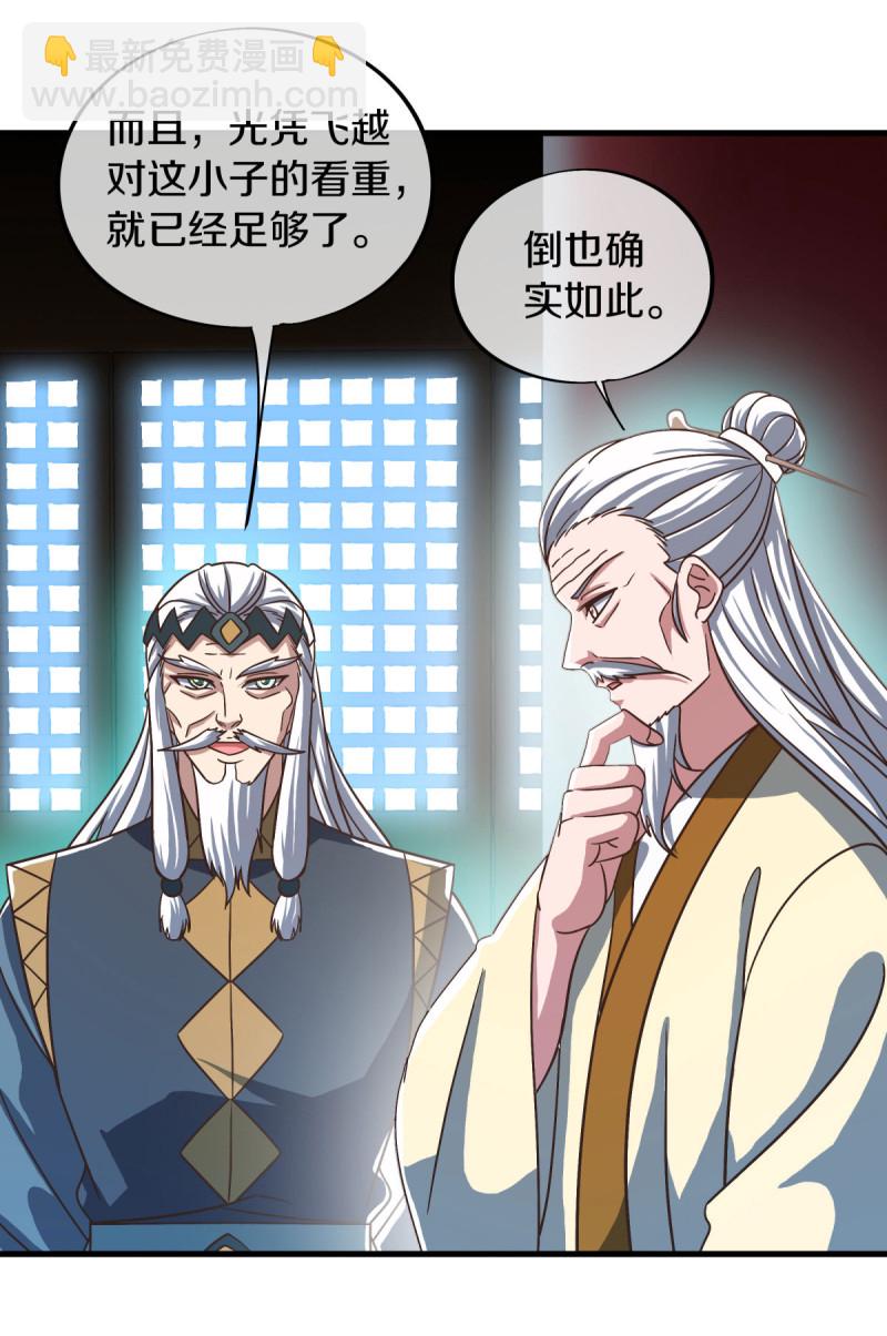 🍴绝世战魂 第664话 诸仙第九人 第48页