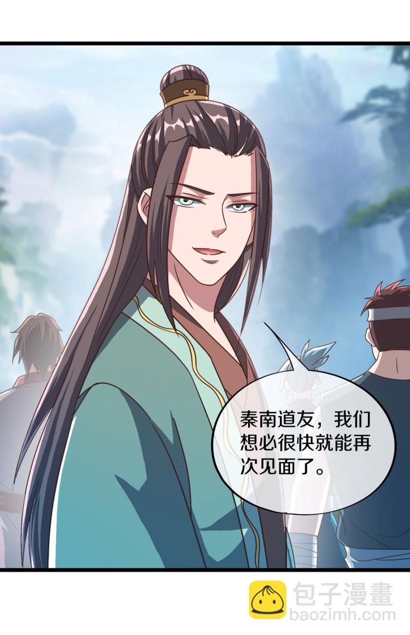 🍴绝世战魂 第664话 诸仙第九人 第8页