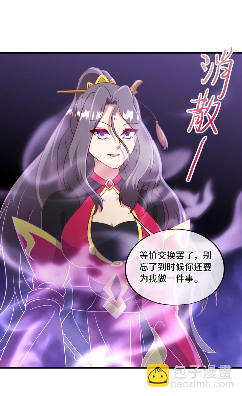 🍴绝世战魂 第666话 阴阳颠倒术 第22页