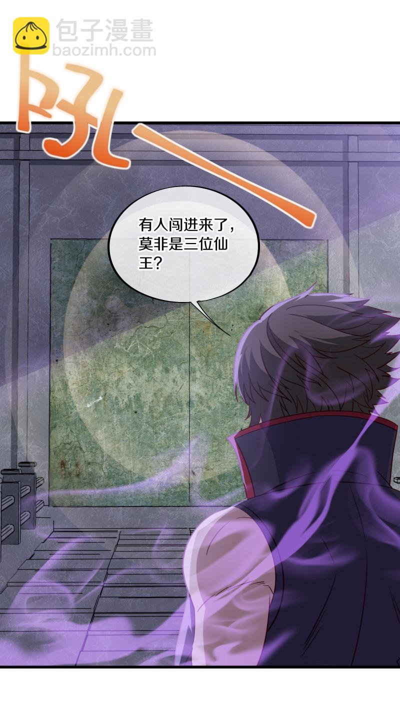 🍴绝世战魂 第666话 阴阳颠倒术 第23页