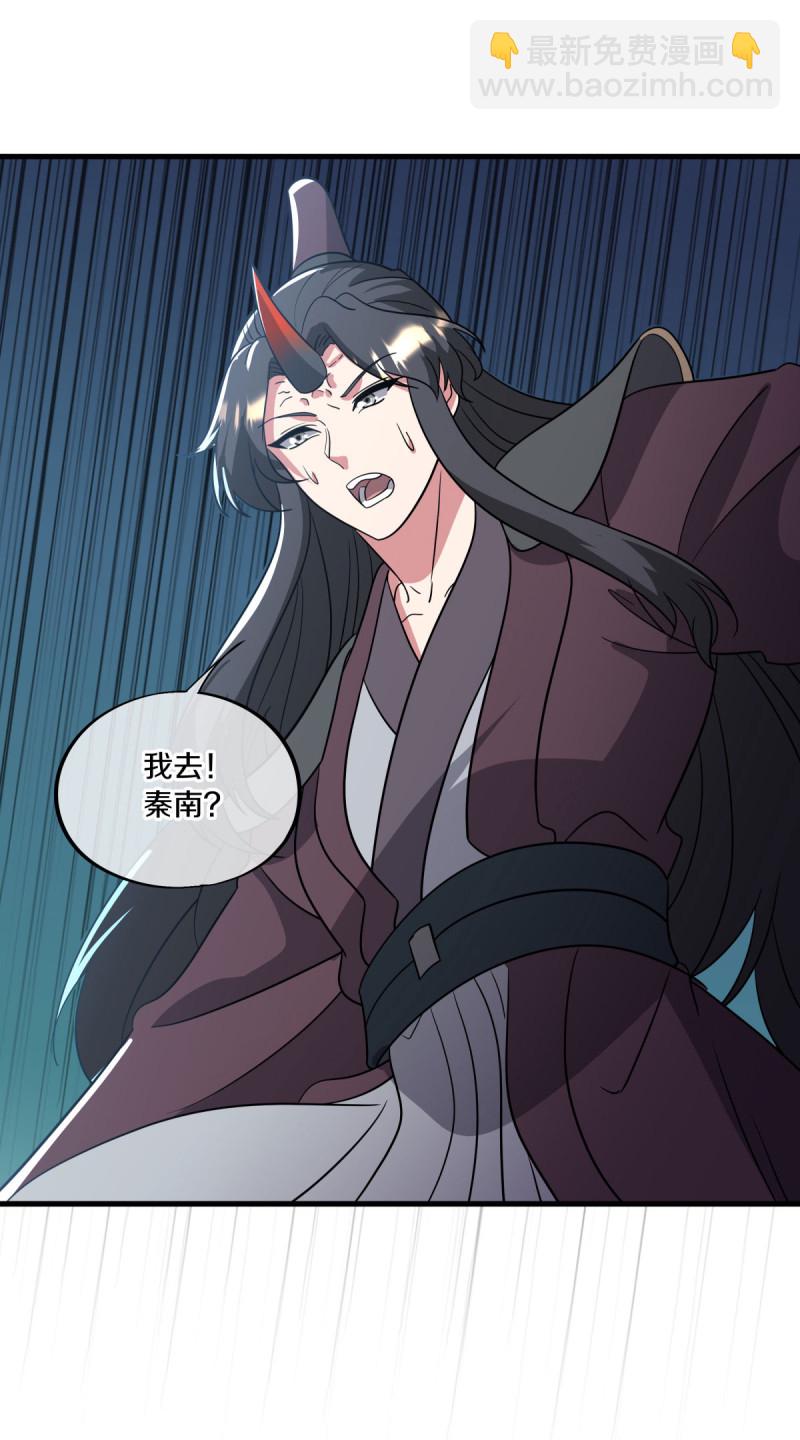 🍴绝世战魂 第666话 阴阳颠倒术 第27页