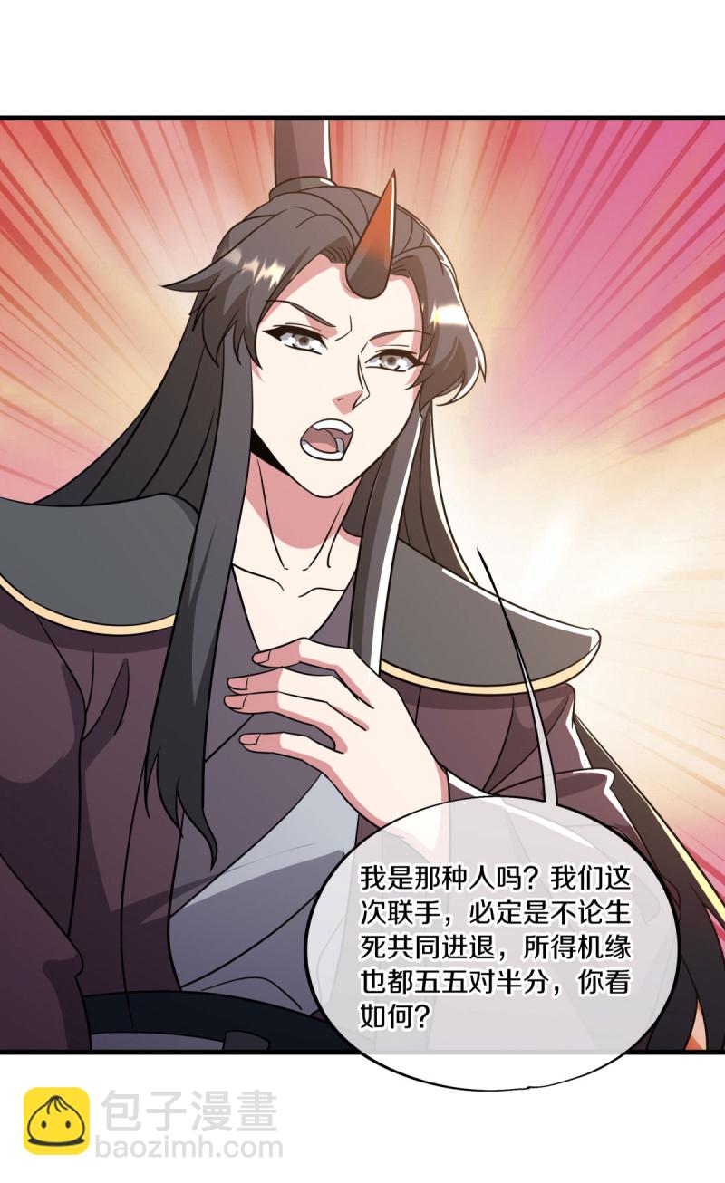 🍴绝世战魂 第666话 阴阳颠倒术 第36页