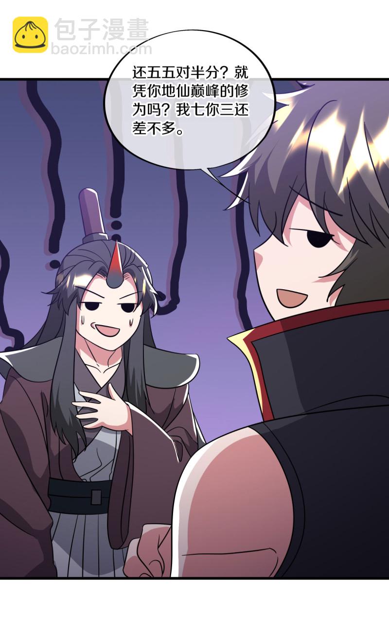 🍴绝世战魂 第666话 阴阳颠倒术 第37页